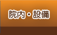 �@���E�ݔ�